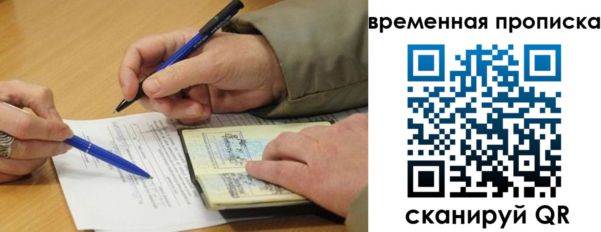 временная регистрация в Чистополье