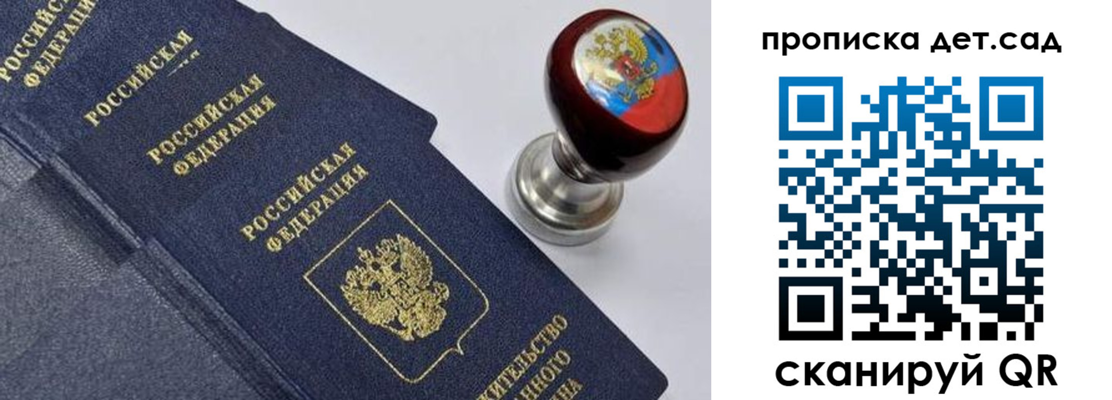 купить прописку в Чистополье
