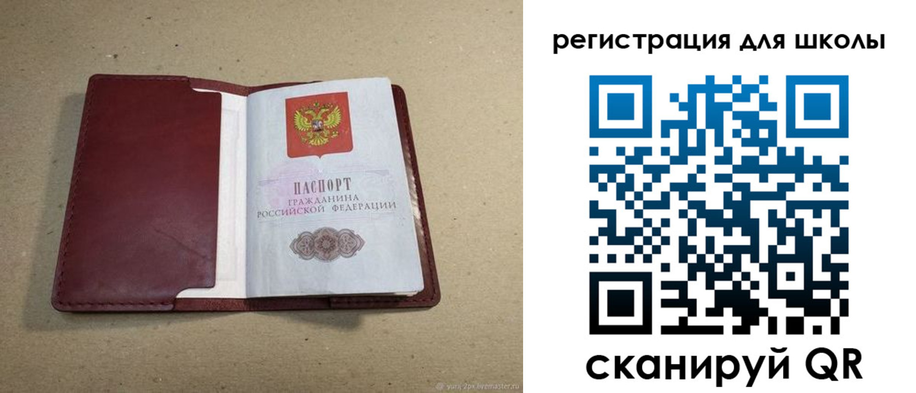 временная регистрация поиск в Чистополье