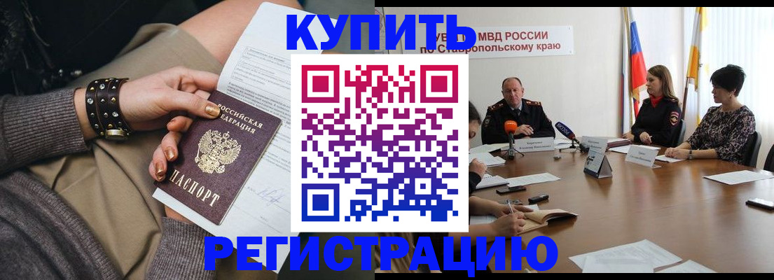 временная регистрация в Чистополье