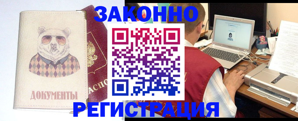 временная регистрация законно в Чистополье