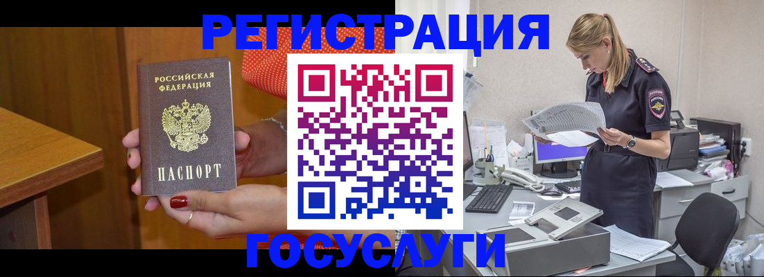 временная регистрация в квартире в Чистополье