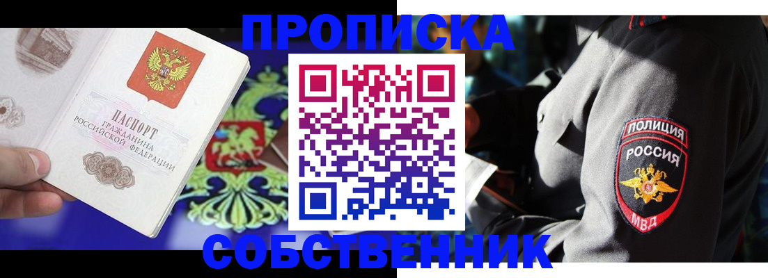 прописка поиск в Чистополье