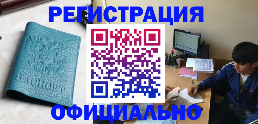 временная регистрация собственник в Чистополье