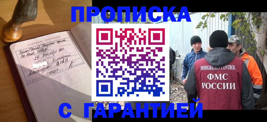 временная регистрация 2025 в Чистополье