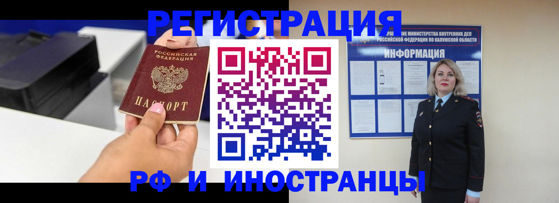 прописка ребенка в Чистополье