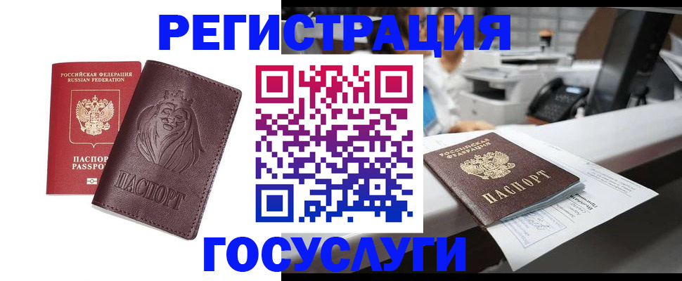 прописка для школы в Чистополье