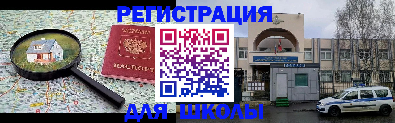 прописка ребенка в Чистополье