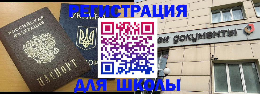 прописка для работы в Чистополье