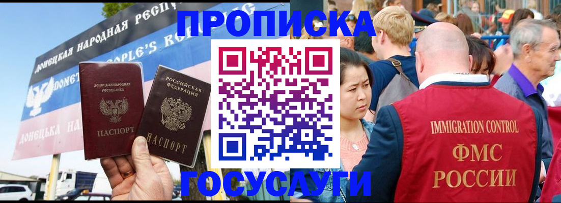 прописка штамп в Чистополье