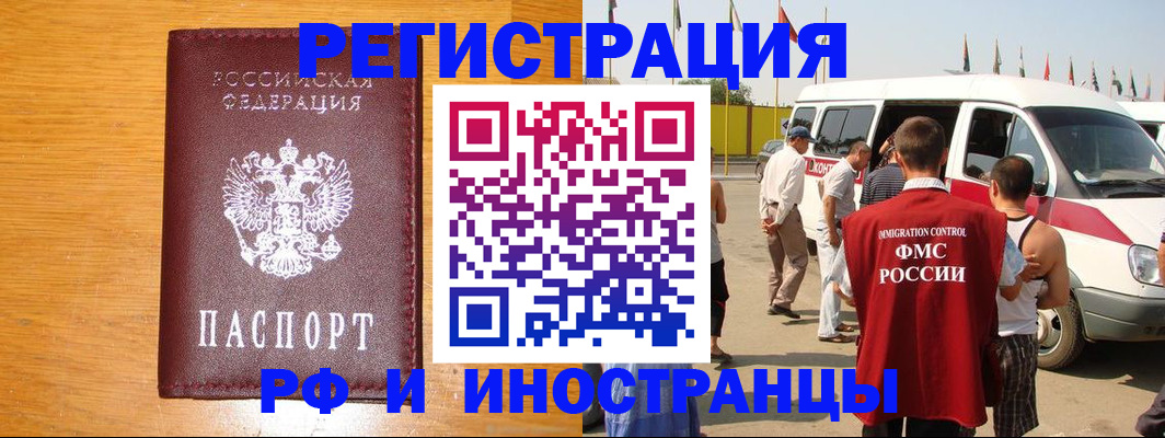 временная регистрация недорого в Чистополье